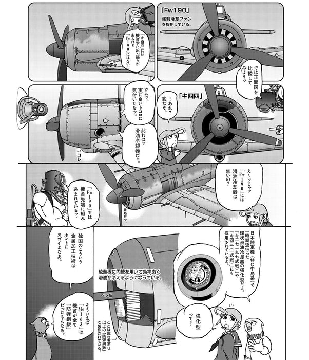 Ikaros Publishing The Weapons of the Loser Side V (Book) Shuto Koga Military NEW_6