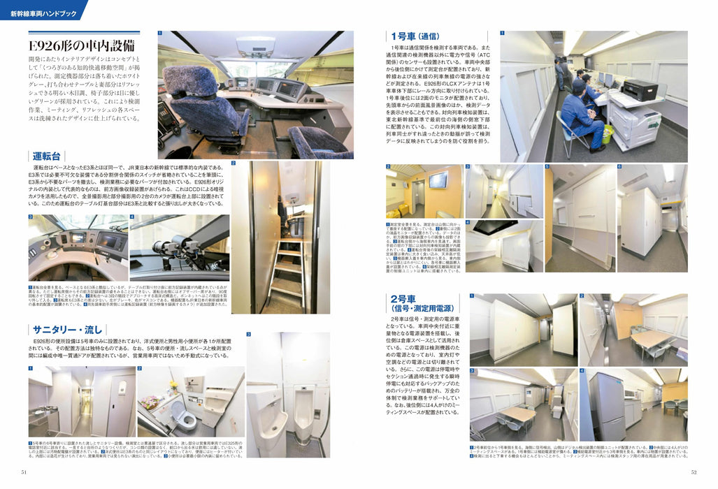 Ikaros Publishing Doctor Yellow & East-i Complete Guide Revised Edition (Book)_5