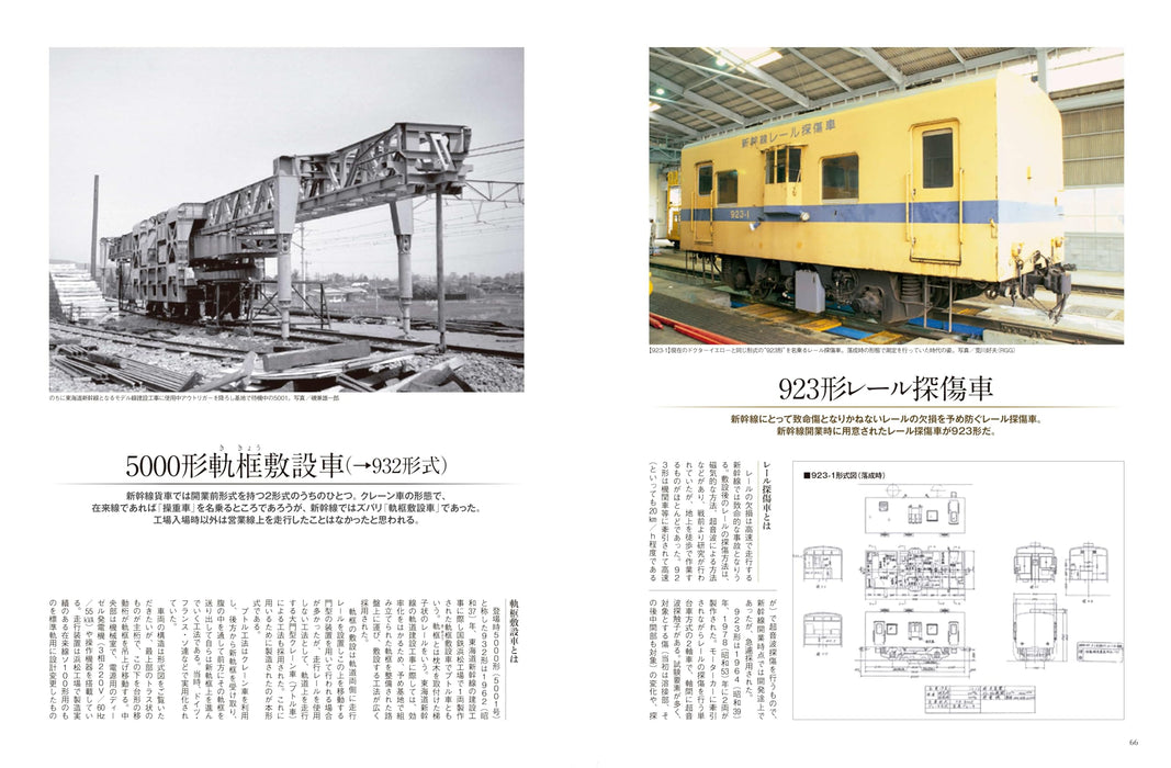 Ikaros Publishing Doctor Yellow & East-i Complete Guide Revised Edition (Book)_7