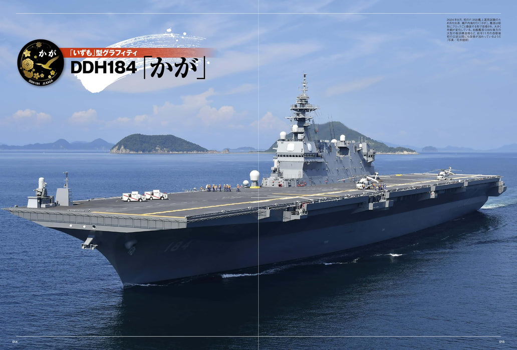 Ikaros Publishing All about JMSDF Izumo-class Destroyer (Book) Ikaros Mook NEW_3