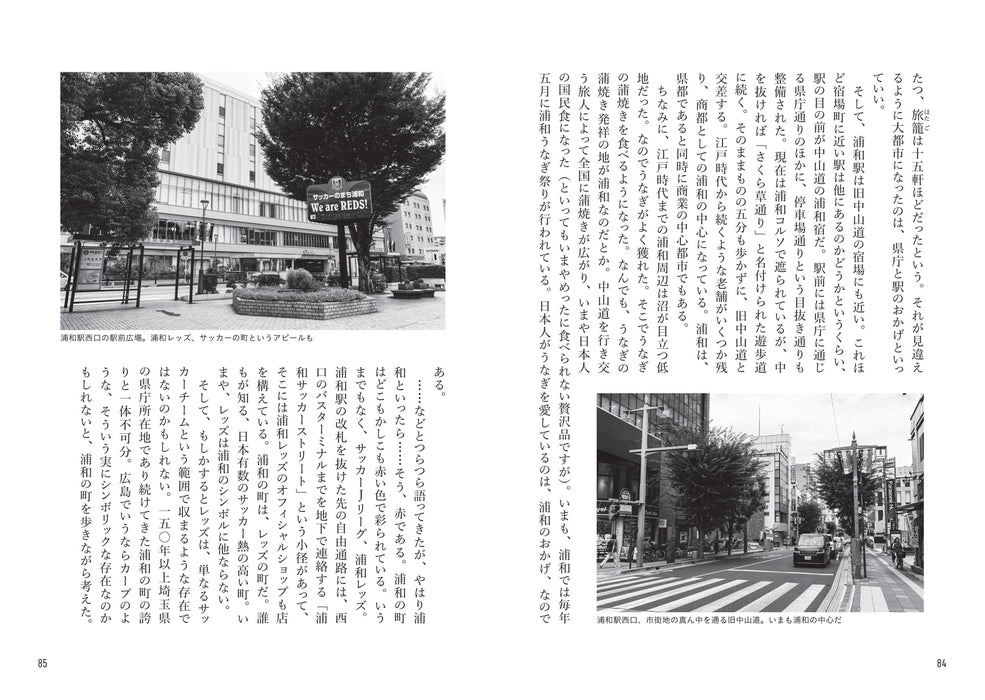 Get off, look, walk & check out 47 stations on the Keihin-Tohoku & Negishi lines_4