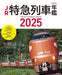 Ikaros Publishing J.R. Limited Express Annual 2025 (Book) JR West Type 273 NEW_1