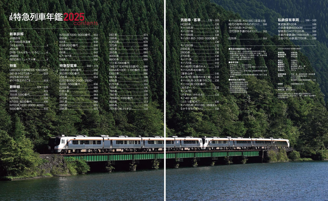Ikaros Publishing J.R. Limited Express Annual 2025 (Book) JR West Type 273 NEW_2