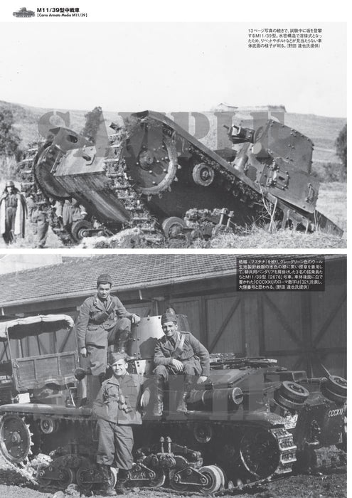 Ikaros Publishing I Carri Armati Italiani Medi e Pesantied I Semoventi Italiani_4