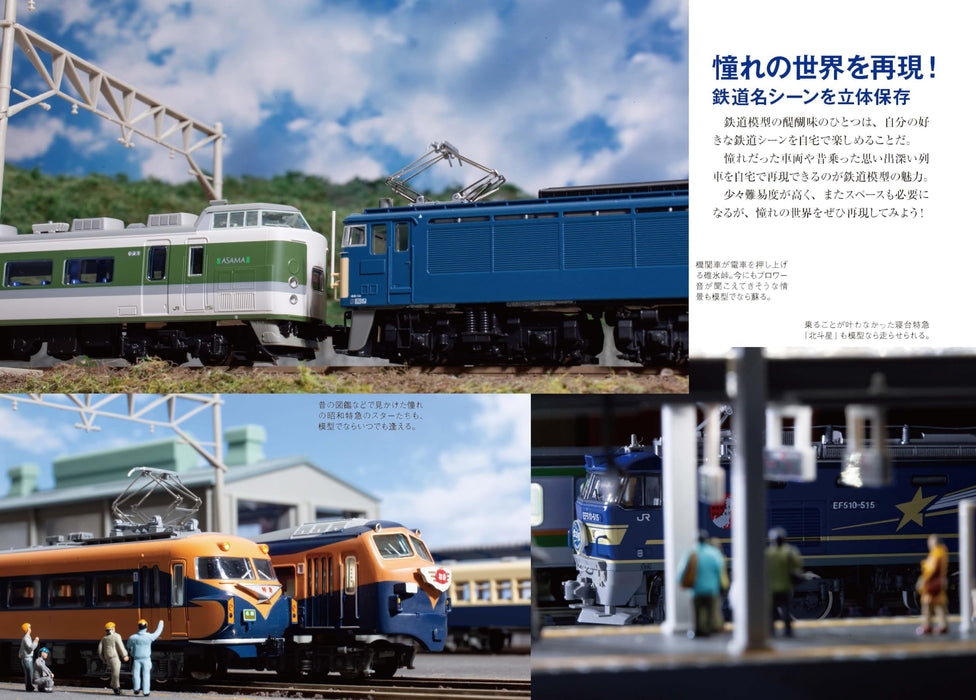 Introduction to Model Railways Learn the world of model railways from the basics_2