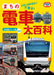 Ikaros Publishing City Train Encyclopedia Chuo Line Green Car Debut Ver. (Book)_1