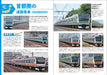 Ikaros Publishing City Train Encyclopedia Chuo Line Green Car Debut Ver. (Book)_2