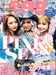 egg vol.11 (POWER MOOK) Japanese Kawaii Gal Magazine Girls' Fashion Taiyo Tosho_1