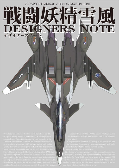 SB Creative Battle Fairy Yukikaze Designers Note (Art Book) GA Graphic Softcover_1