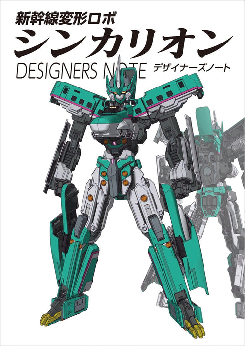 SB Creative Shinkansen Deformation Robot SHINKALION Designers Note (Art Book)_1