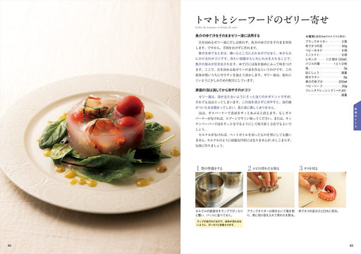 Home French Basic recipes taught by the best Kiyomi Mikuni (Book) Cooking recipe_2