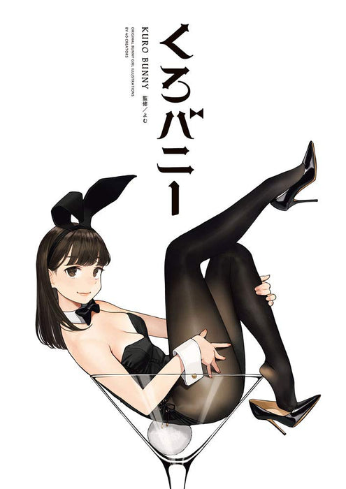 KURO BUNNY (GRAPHICTION BOOKS) Supervised by Yomu Omunibus Art Black Bunny Girls_1