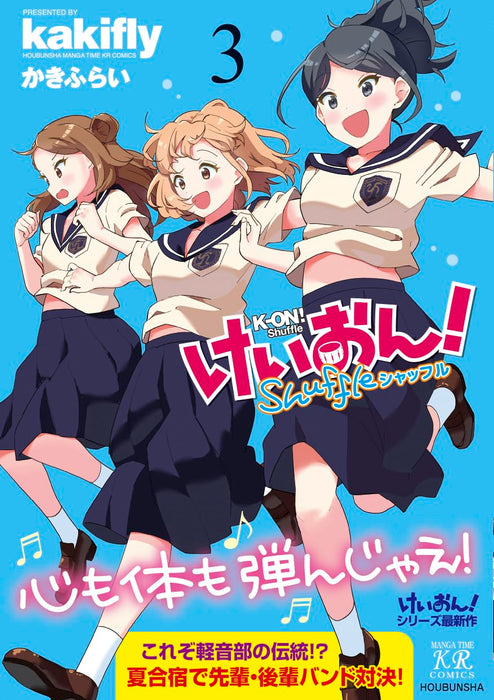 Houbunsha K-On! Shuffle 3 (Book) Manga Time KR Comics Kakifly Japanese Manga NEW_2