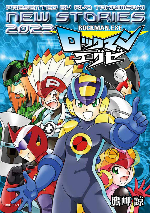 Fukkan.com Rockman EXE NEW STORIES 2023 Ryo Takamisaki 3 new Stories (Book)_1