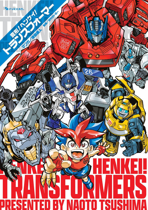 Transformation! Henkei! Transformers Comics Japanese comic manga Naoto Tsushima_1