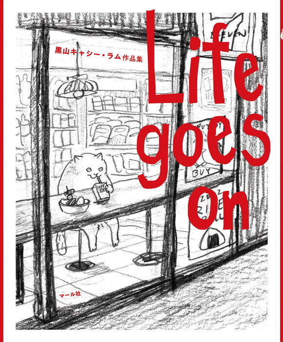 Maarsha Life goes on Kuroyama Kathy Lam Art Works (Art Book) Illustration NEW_1