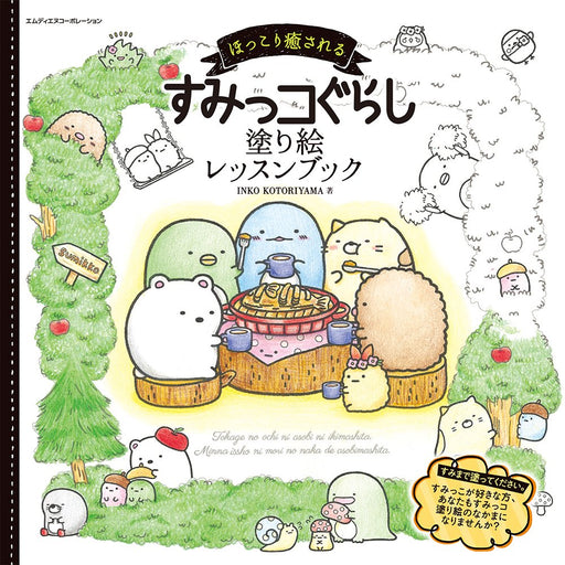 Sumikko Gurashi Coloring Lesson Book San-X MDN Corporation Softcover (Book) NEW_1