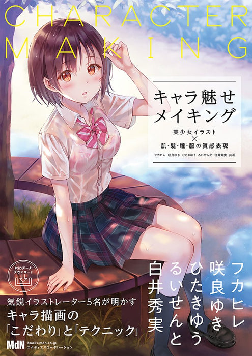 How to Draw Character fascination making Beautiful girl skin hair eyes (Book)_1