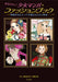Cute! Shoujo Manga Fashion Book Four writers who taught fashion to young girls_1