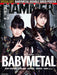 METAL HAMMER JAPAN Vol.13 Cover & Special Feature BABY METAL LOVEBITES Magazine_1