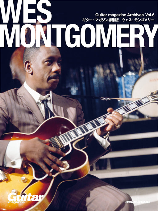 Guitar Magazine Archives Vol.6 Wes Montgomery Guitar Magazine Compilation Ver._1