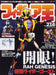Figure King No.216 RAH GENESIS Kamen Rider Ghost Ore Tamashii SP Mook Book NEW_1