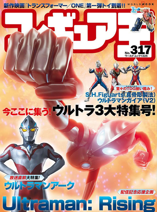 World Photo Press Figure King No.317 (Hobby Magazine) World Mook 1325 Ultraman_1