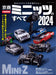 Yaesu Publishing All About Kyosho Mini-Z 2024 (Book) Yaesu Media Mook 874 NEW_1