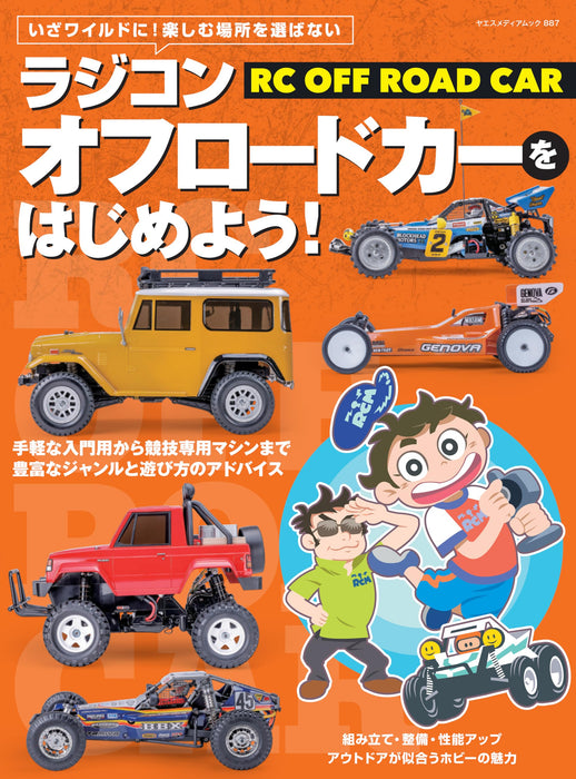 Yaesu Publishing Let's Get Started with RC Off Rpad Car (Book) RCmagazine NEW_1