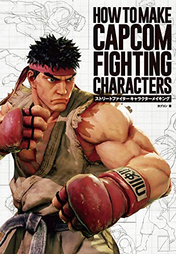 Street Fighter Character making HOW TO MAKE CAPCOM FIGHTING CHARACTERS (Book)_1