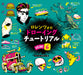Lorenzo's Drawing Tutorial vol.6 HOW TO THINK WHEN YOU DRAW Japanese version NEW_1