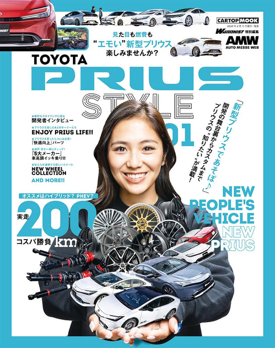 Kotsu Times PRIUS STYLE WAGONIST special edition CARTOP MOOK BOOK TOYOTA NEW_1