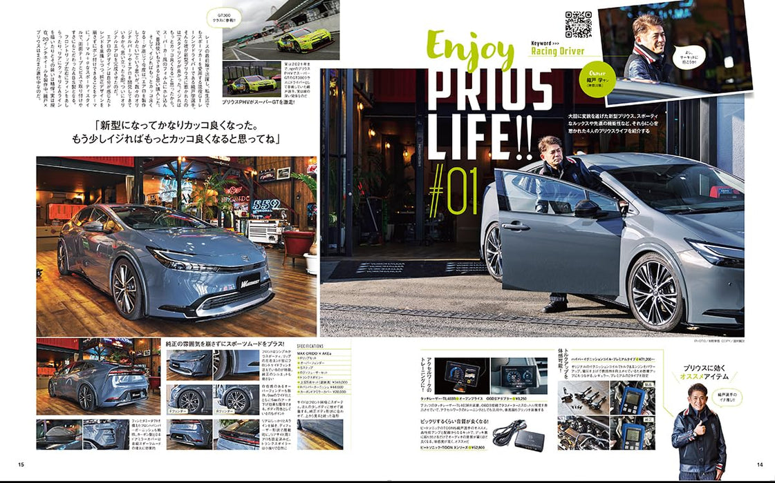 Kotsu Times PRIUS STYLE WAGONIST special edition CARTOP MOOK BOOK TOYOTA NEW_2