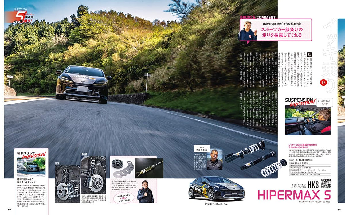 Kotsu Times PRIUS STYLE WAGONIST special edition CARTOP MOOK BOOK TOYOTA NEW_7