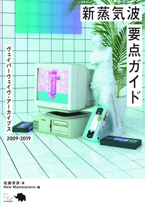 Vaporwave Essentials Guide Vaporwave Archives 2009-2019 (Book) DU BOOKS NEW_2