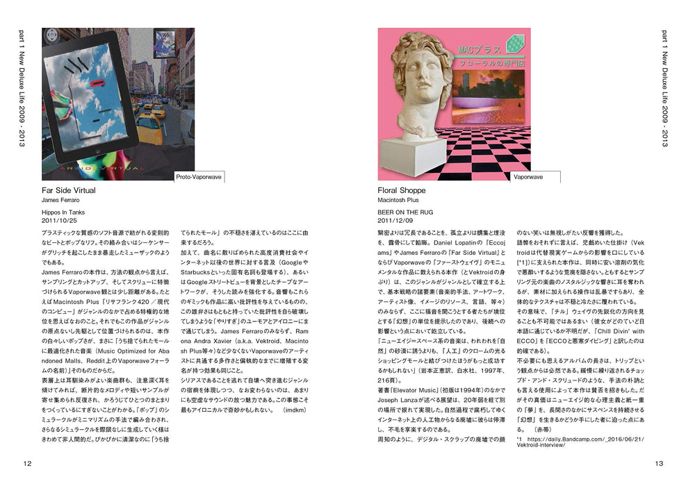 Vaporwave Essentials Guide Vaporwave Archives 2009-2019 (Book) DU BOOKS NEW_4