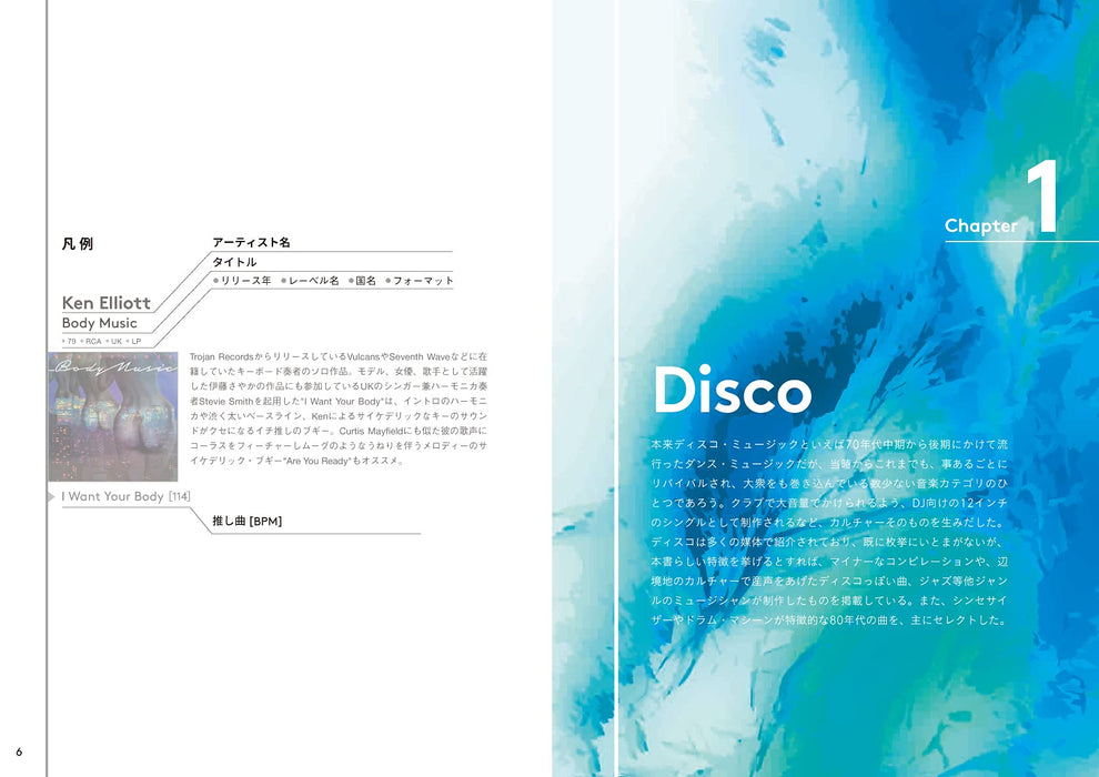 DU BOOKS Post House Music Disc Guide (World's "Dancing" Records 600) Softcover_4