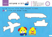 Keiko with stickers General 4 years old Travel edition (Unko Books) Bunkyosha_4