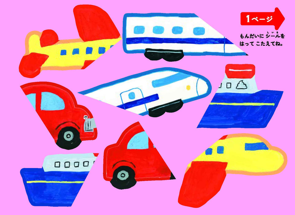 Keiko with stickers General 4 years old Travel edition (Unko Books) Bunkyosha_5