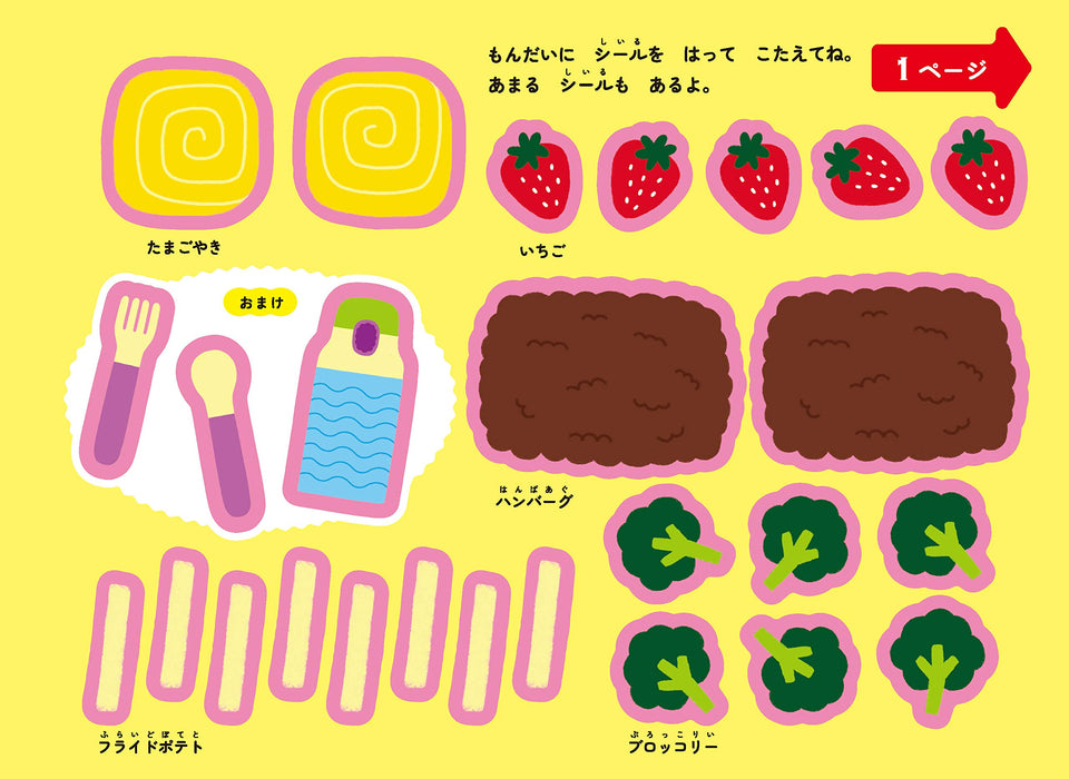 Keiko Kazu 4 years old picnic edition with stickers (Unko Books) Bunkyosha NEW_5