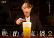 Tokyo News Tuushinsha Banshaku no ryuugi 2 official book (TV Guide Mook)_2