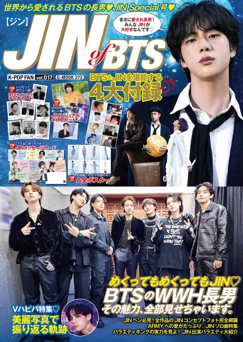 K-POP FAN vol.017 (G-MOOK) JIN BTS Cover & Special Japanese K-pop Magazine NEW_1