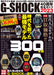 G-SHOCK 40th Anniversary Complete Guide 2023 (G-MOOK) Mook japanese book NEW_1
