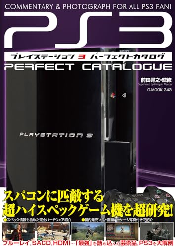 PlayStation 3 Perfect Catalog G-MOOK G-Walk Hard Ware & Soft Ware (Book) NEW_1