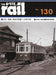 Eisenbahn Rail No.130 (Hobby Magazine) Ohita, Nagasaki, Kumamoto Private Railway_1