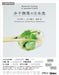 O'Reilly Japan Molecular Cooking Method In Japanese Cuisine Recipes Book NEW_1
