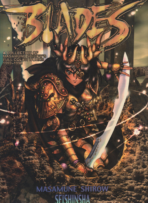 Blades: A collection of Masamune Shirow′s full color works 1992-1998 Seishinsha_1