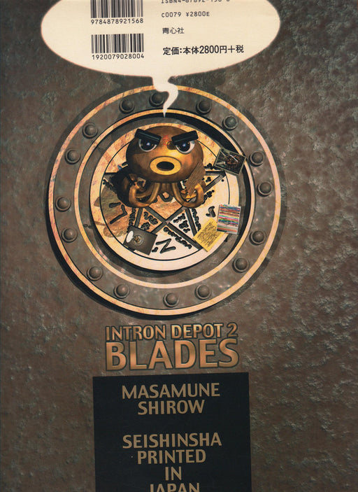 Blades: A collection of Masamune Shirow′s full color works 1992-1998 Seishinsha_2