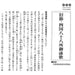 Kyusetsu Shikoku 88-kasho Goeika Pony Canyon Sutra CD Nihon Bukkyo Fukyukai NEW_4