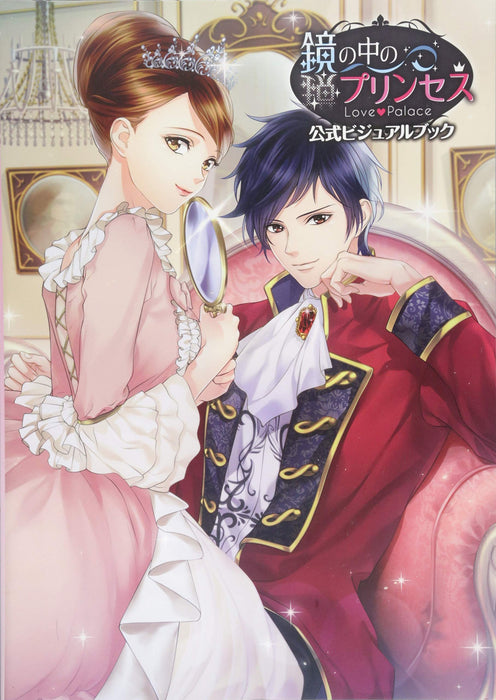 Princess in the mirror Love Palace Visual Book Game Illustration Collection NEW_1